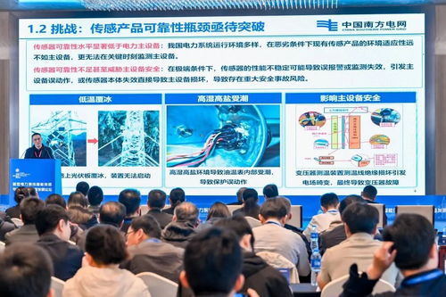 智能传感技术 赋能新型电力系统建设的核心引擎