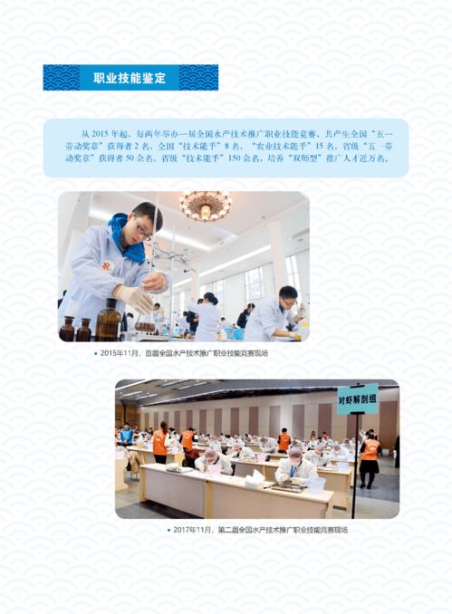 三十载耕耘，筑梦水产——回顾水产技术推广三十年之体系建设篇